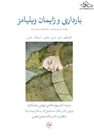 بارداری و زایمان ویلیامز 2022 جلد دوم رنگی ( ویراست بیست و ششم )